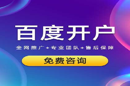 百度推广代理在移动端广告投放的策略与效果